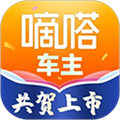 嘀嗒车主