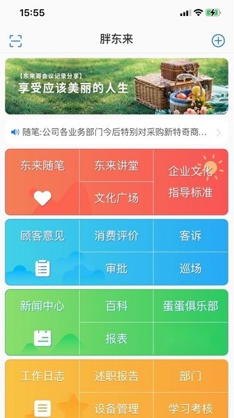 胖东来家园(1)