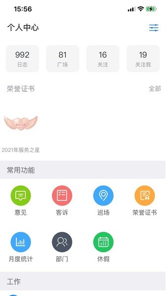 胖东来家园(2)