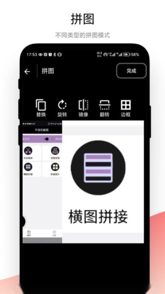 不规则截图APP