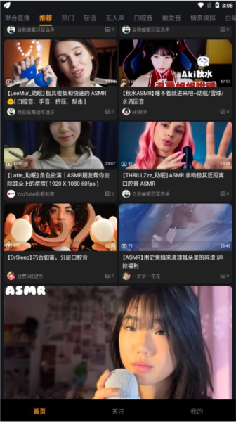 呐噗助眠最新版(3)