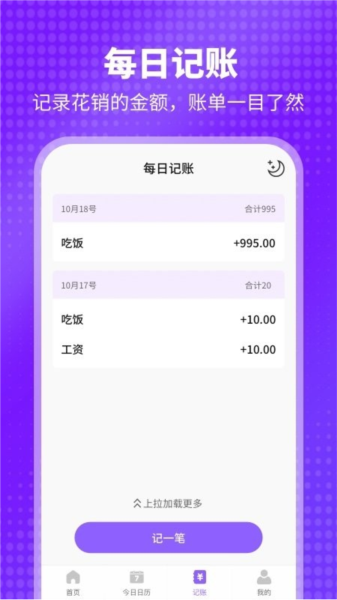 平行日历正版图3