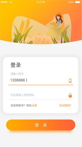 智慧小沃图4