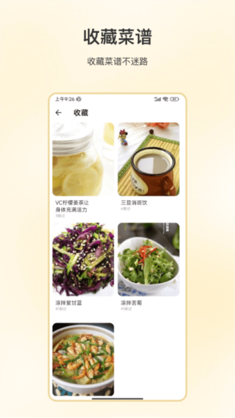 好好吃饭APP