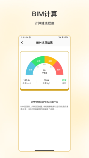 好好吃饭APP