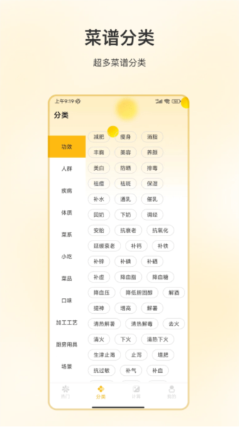 好好吃饭APP