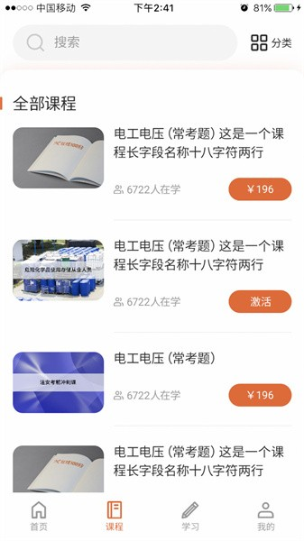 在线100分APP图1