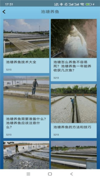 点点养殖