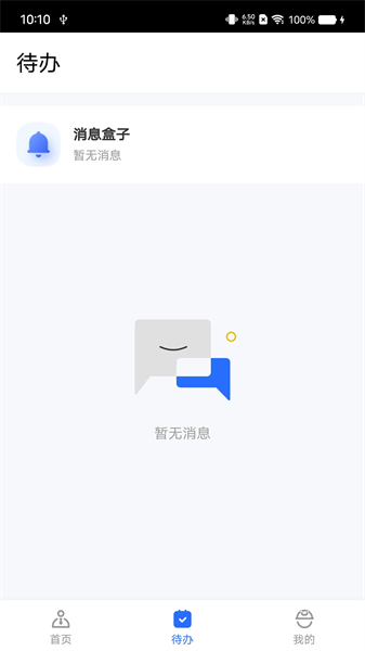 临安智云APP