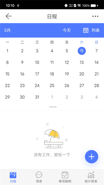 临安智云APP