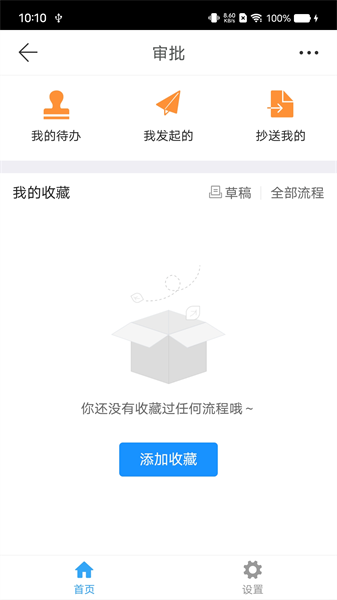 临安智云APP
