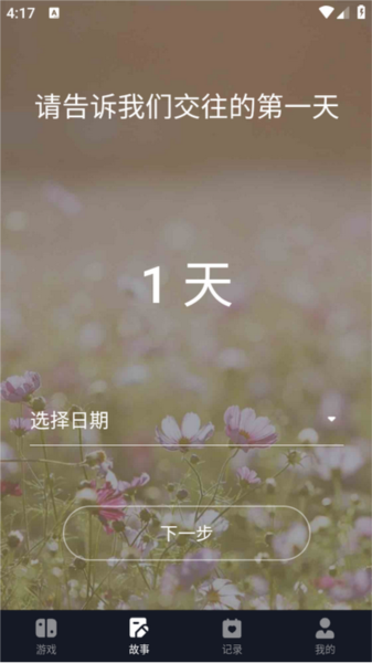 情侣小宇宙app图1