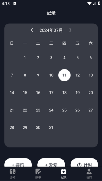 情侣小宇宙app图2