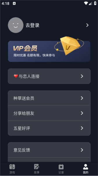 情侣小宇宙app图3