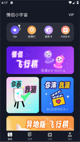 情侣小宇宙app图4