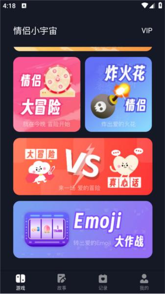 情侣小宇宙app图5