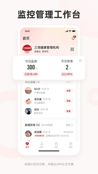 三诺爱看服务