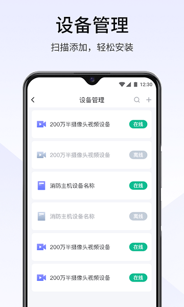 视消云平台