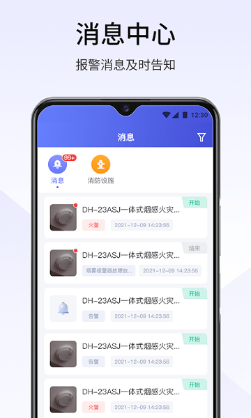 视消云平台
