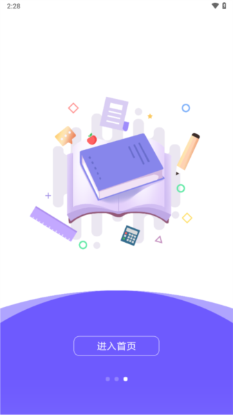 小飞守护app图1
