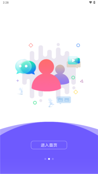 小飞守护app图2