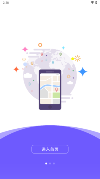 小飞守护app图4