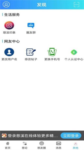 慈溪在线(2)