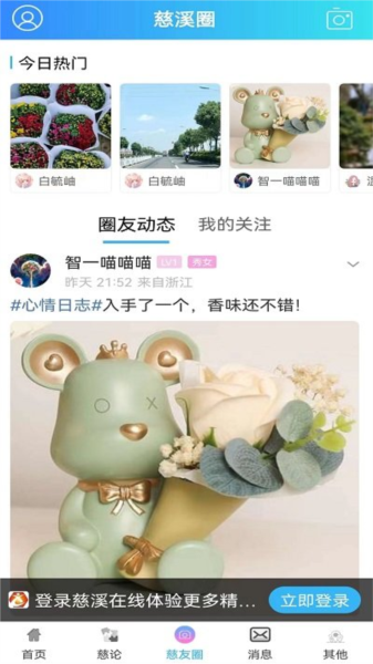 慈溪在线(4)
