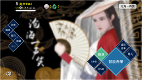 吾筝APP