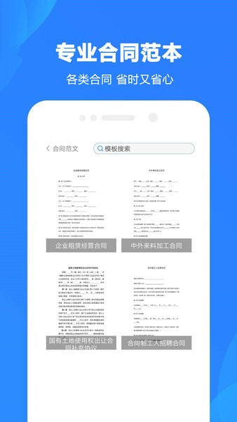 Word制作大师通用版(2)