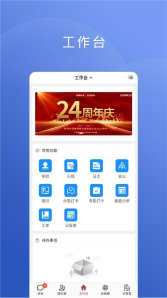 云智囊Pro免费原版图4