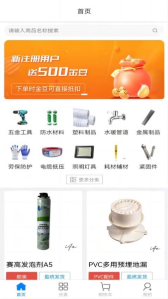 盈统驿建无广告版图2