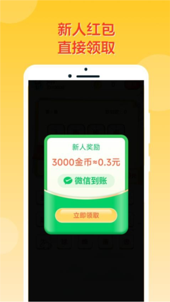答题冠军APP(1)