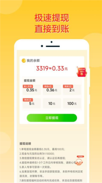 答题冠军APP(2)