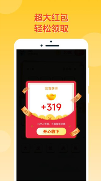 答题冠军APP(4)