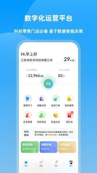 快售云商图1