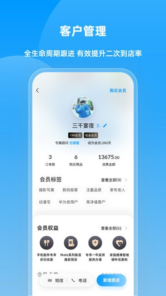 快售云商图2
