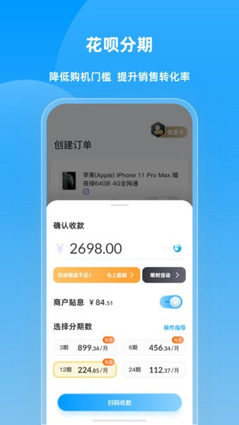 快售云商图3