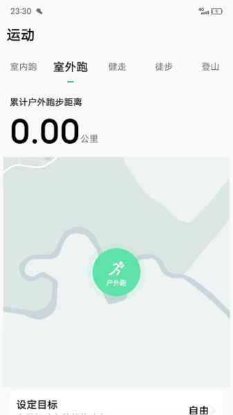 微步运动手机版app
