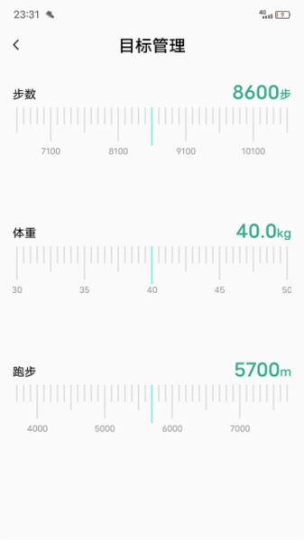微步运动手机版app