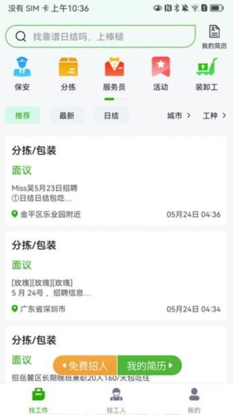 棒槌日结