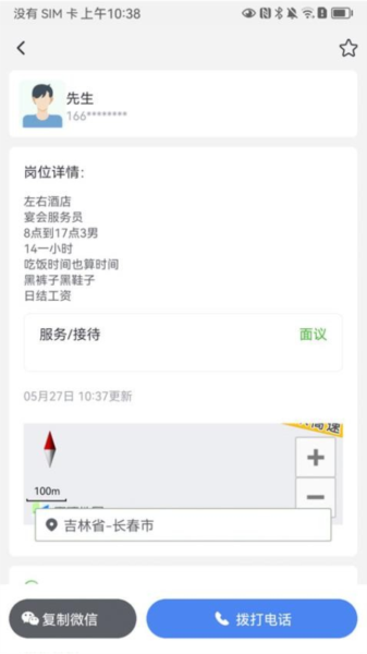 棒槌日结
