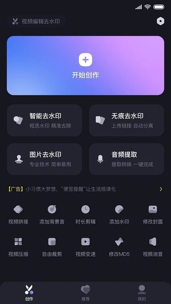 视频编辑去水印