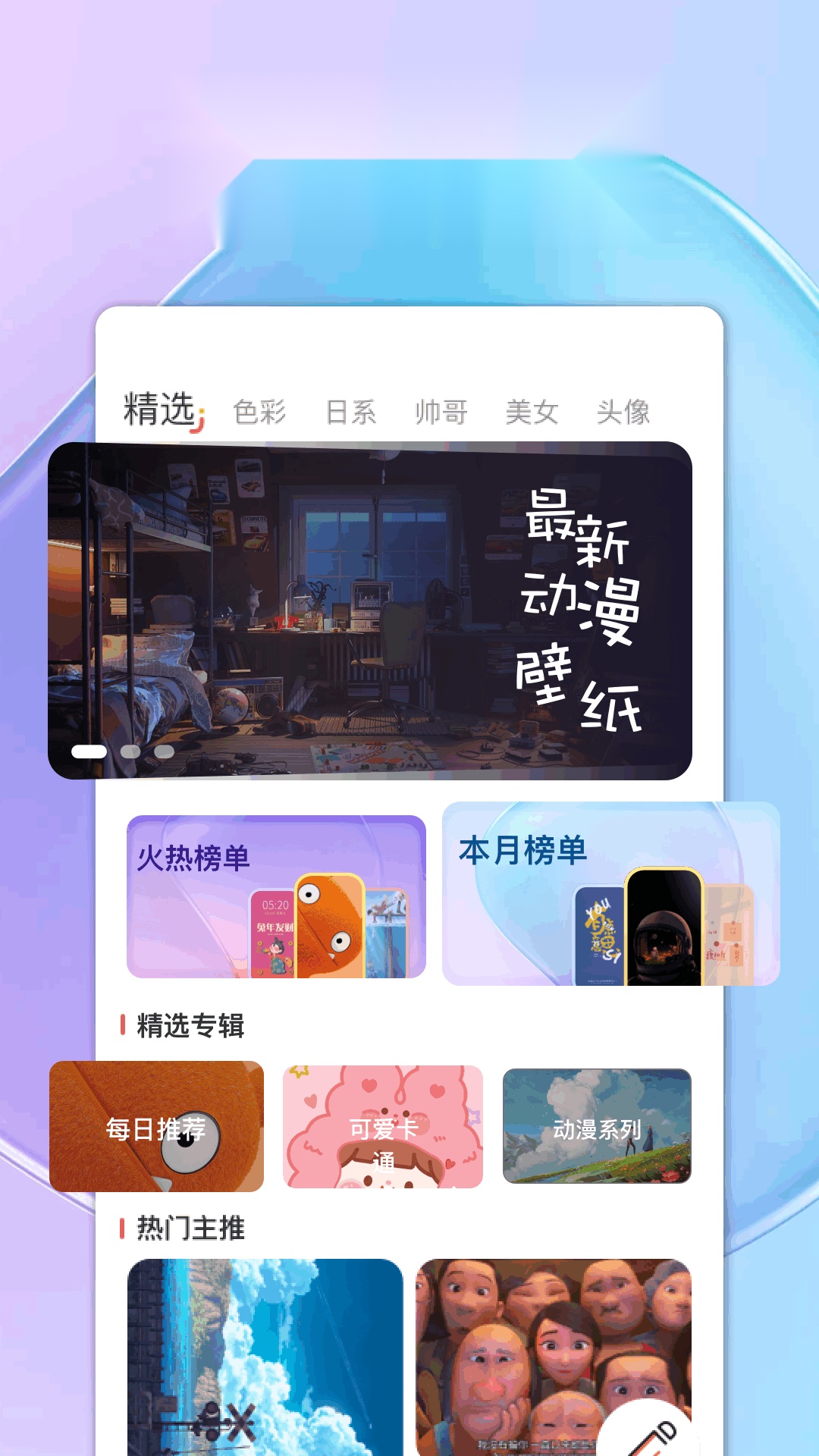 气泡壁纸图4
