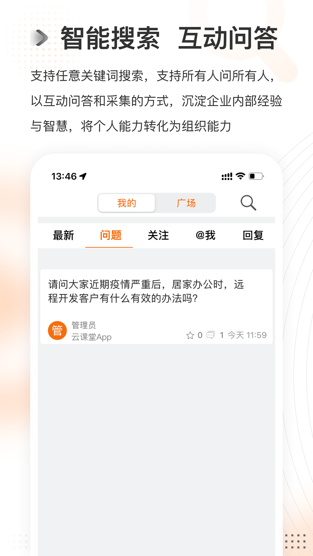 长安云课堂APP(1)