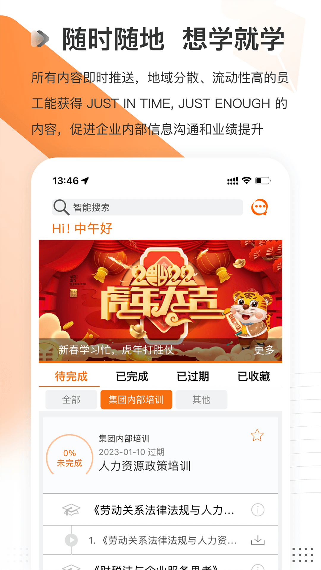 长安云课堂APP(2)