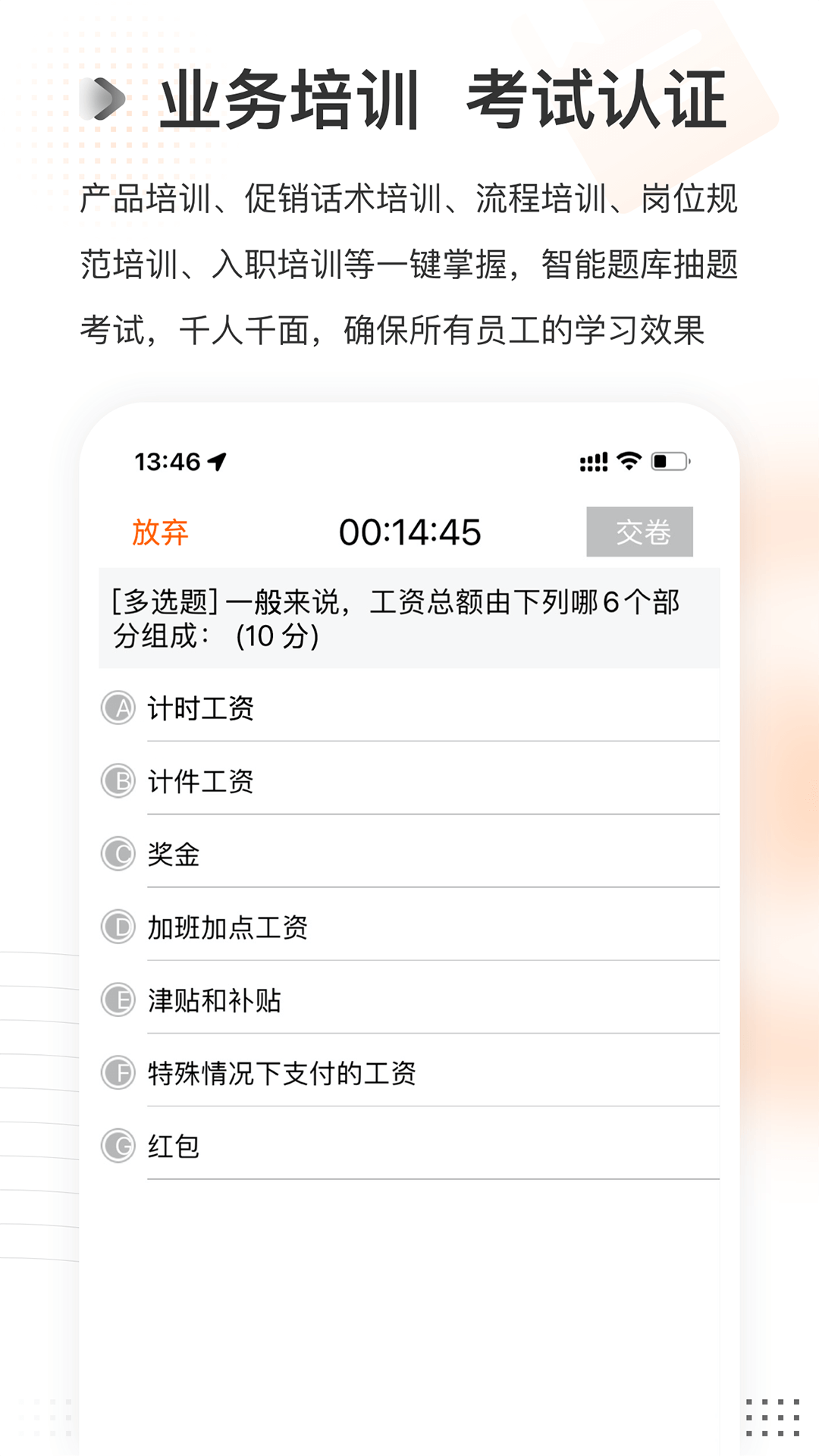 长安云课堂APP(3)