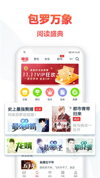 热门小说大全(1)