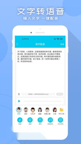 配音吧官方版