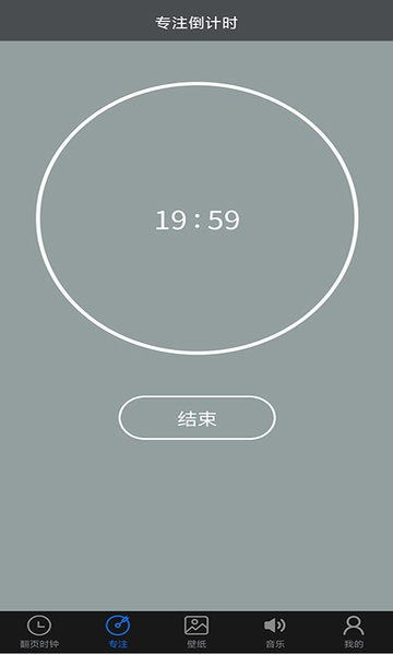 全屏翻页时钟(2)